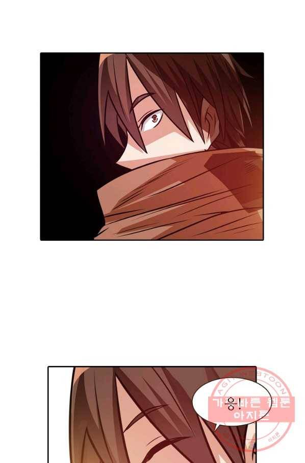 무기가게 사장님 19화 28