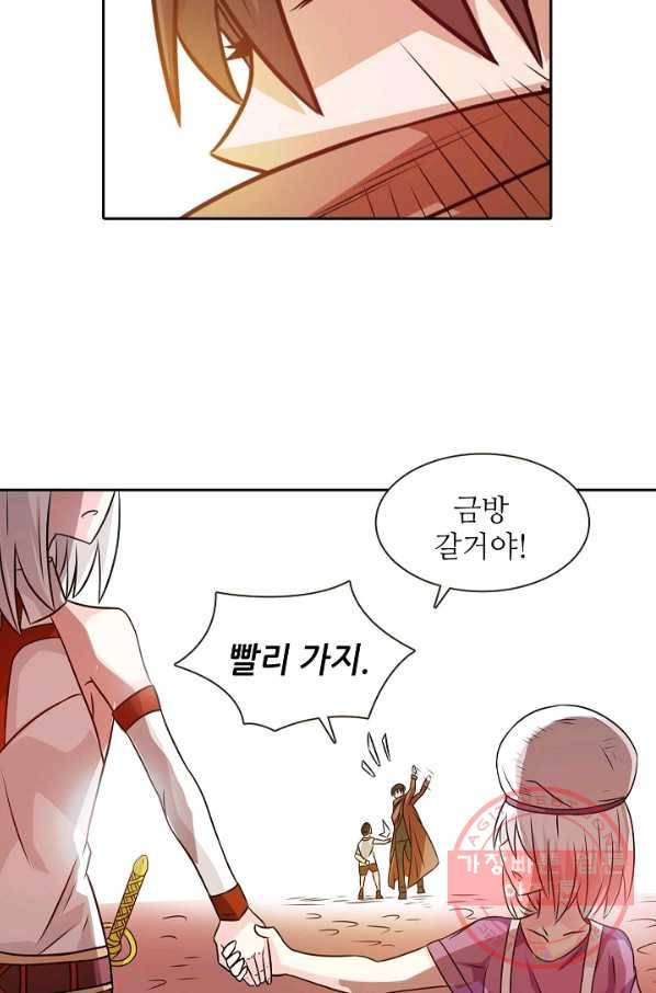 무기가게 사장님 19화 29