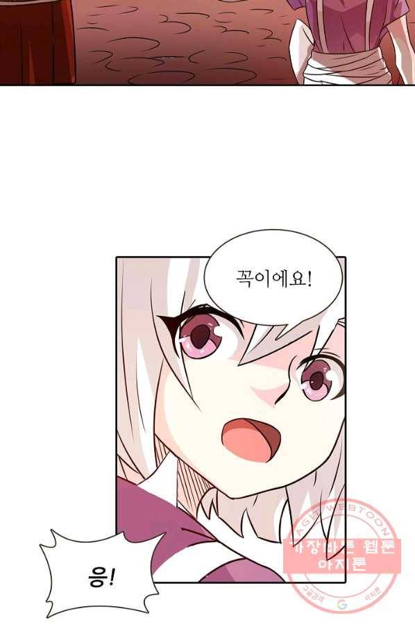 무기가게 사장님 19화 30