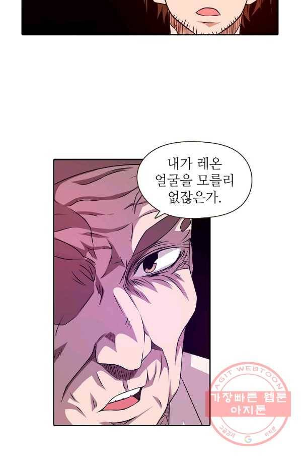 무기가게 사장님 19화 38