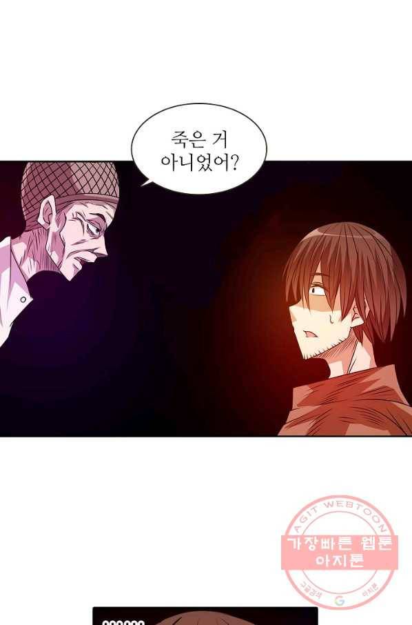 무기가게 사장님 19화 40