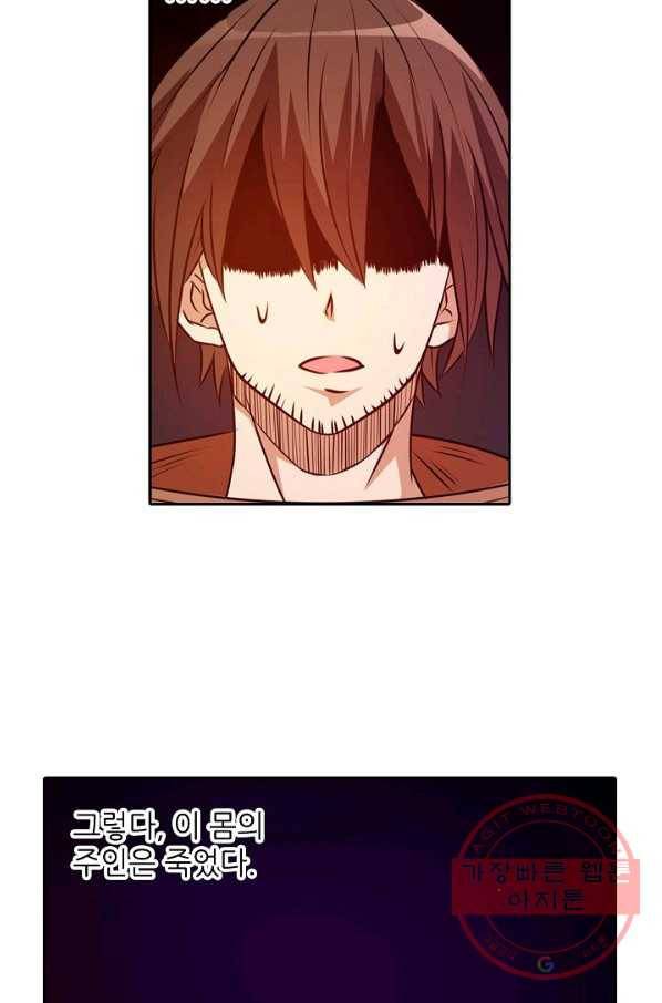 무기가게 사장님 19화 41