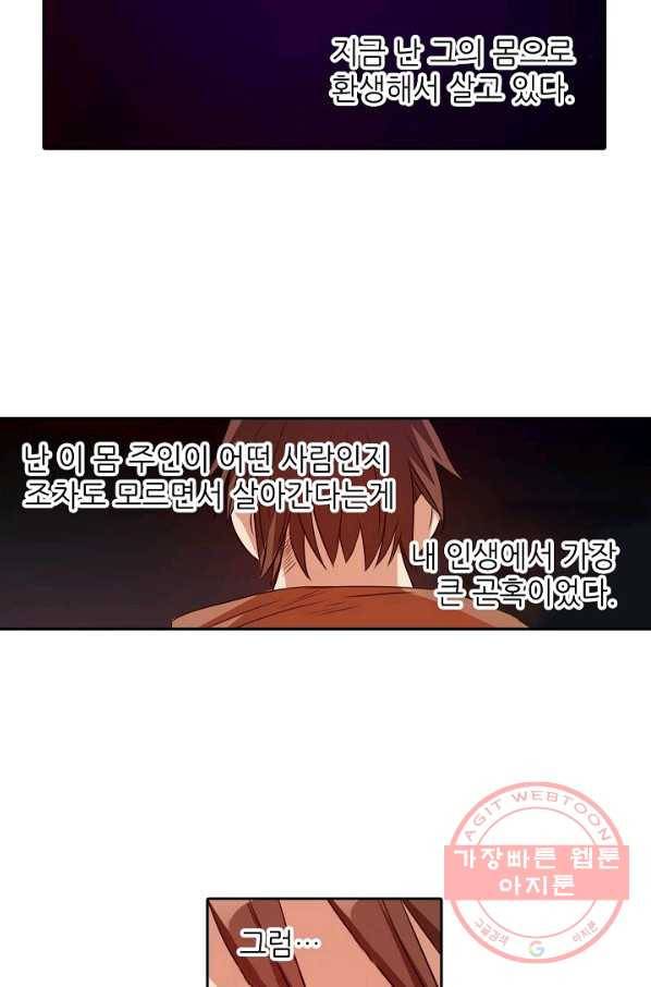 무기가게 사장님 19화 42