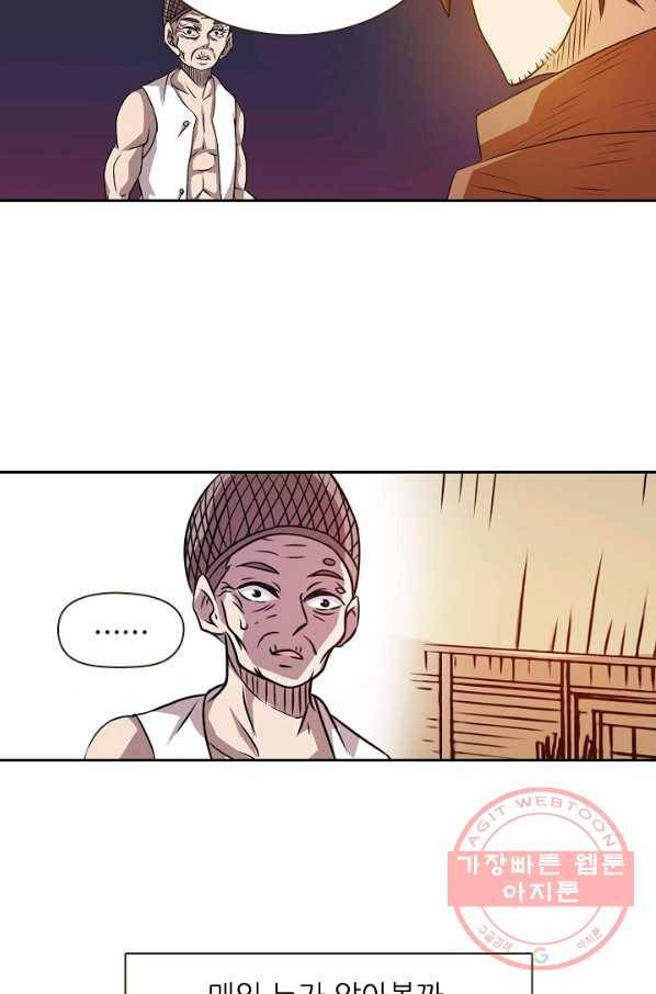 무기가게 사장님 19화 45