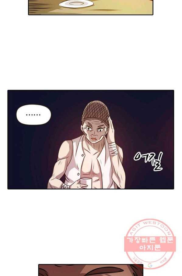 무기가게 사장님 19화 48