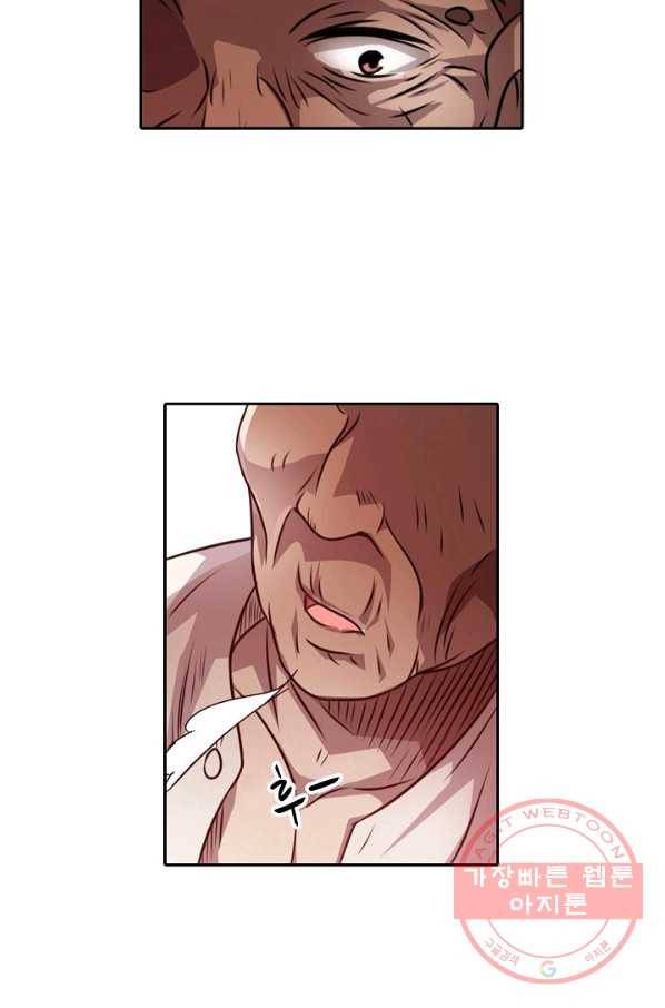 무기가게 사장님 19화 49