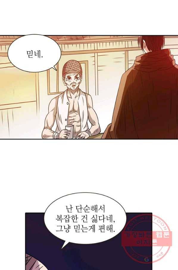 무기가게 사장님 19화 50