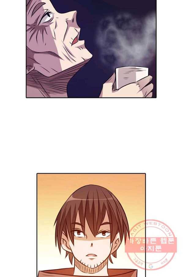 무기가게 사장님 19화 51