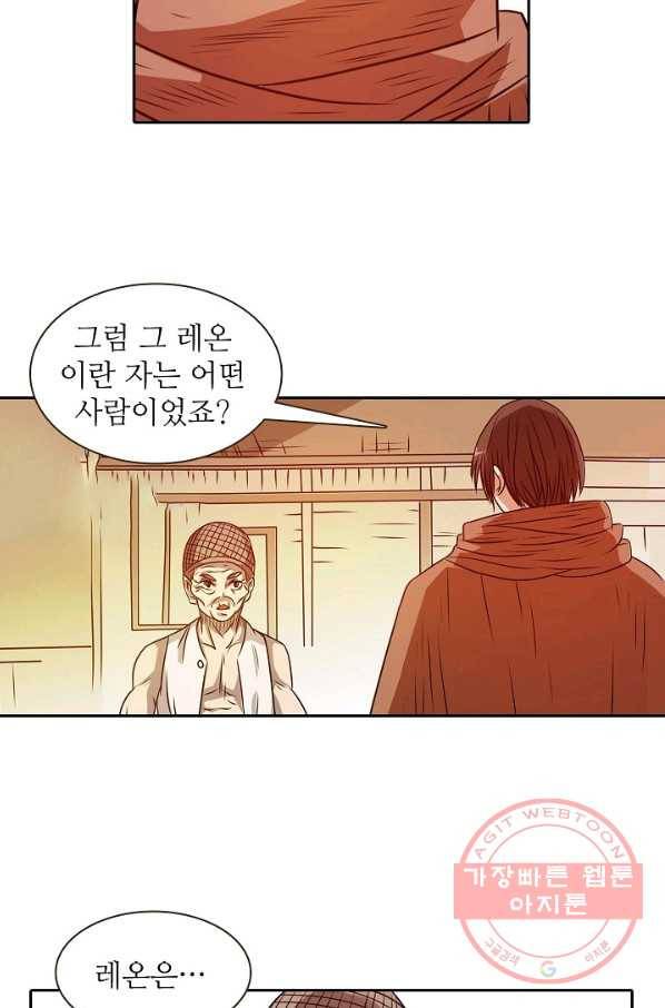 무기가게 사장님 19화 52