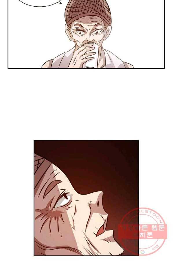 무기가게 사장님 19화 53