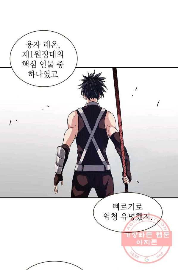 무기가게 사장님 19화 54