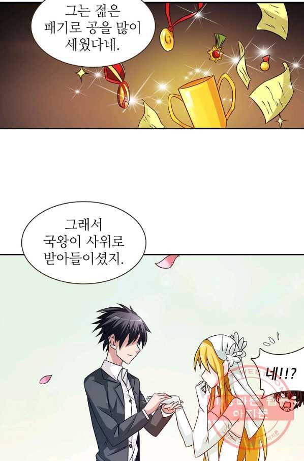 무기가게 사장님 19화 55