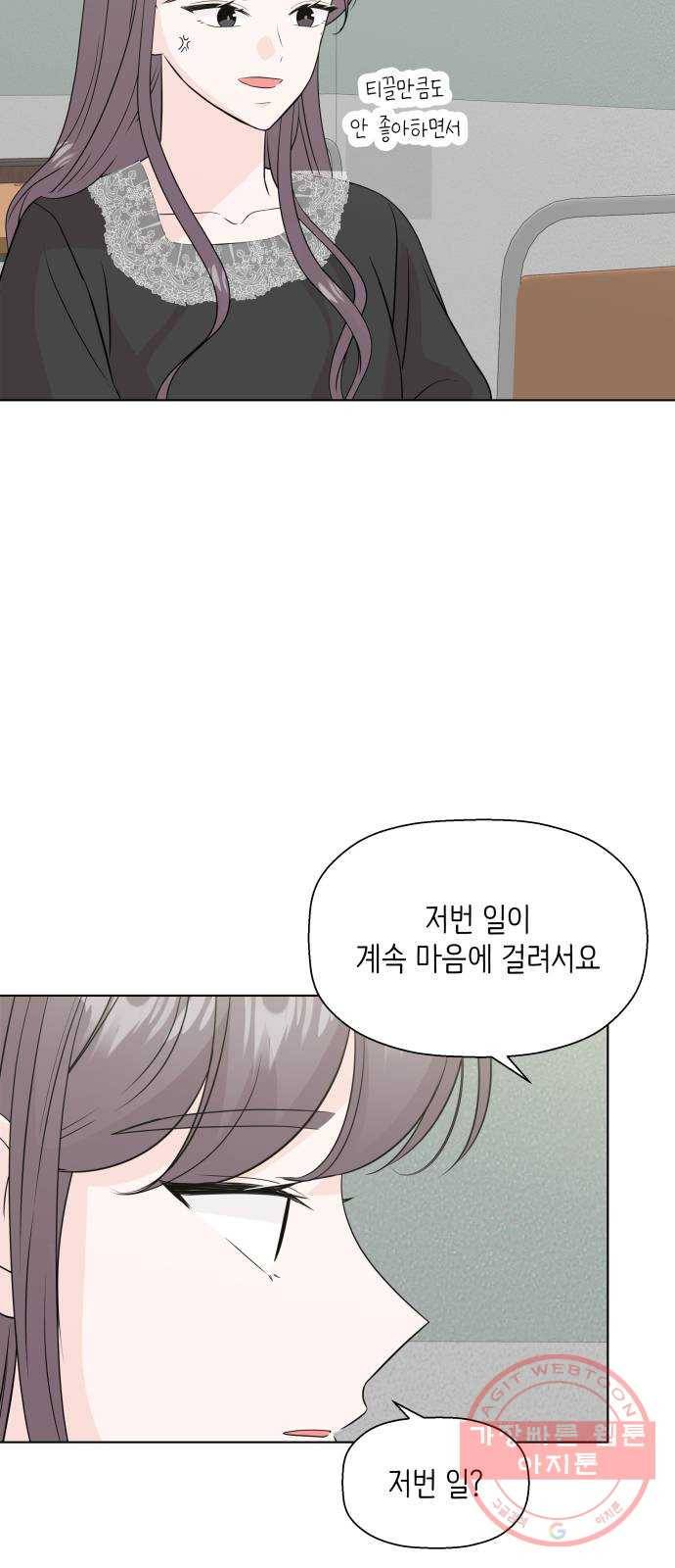 내 룸메이트는 마네킹 24화 5