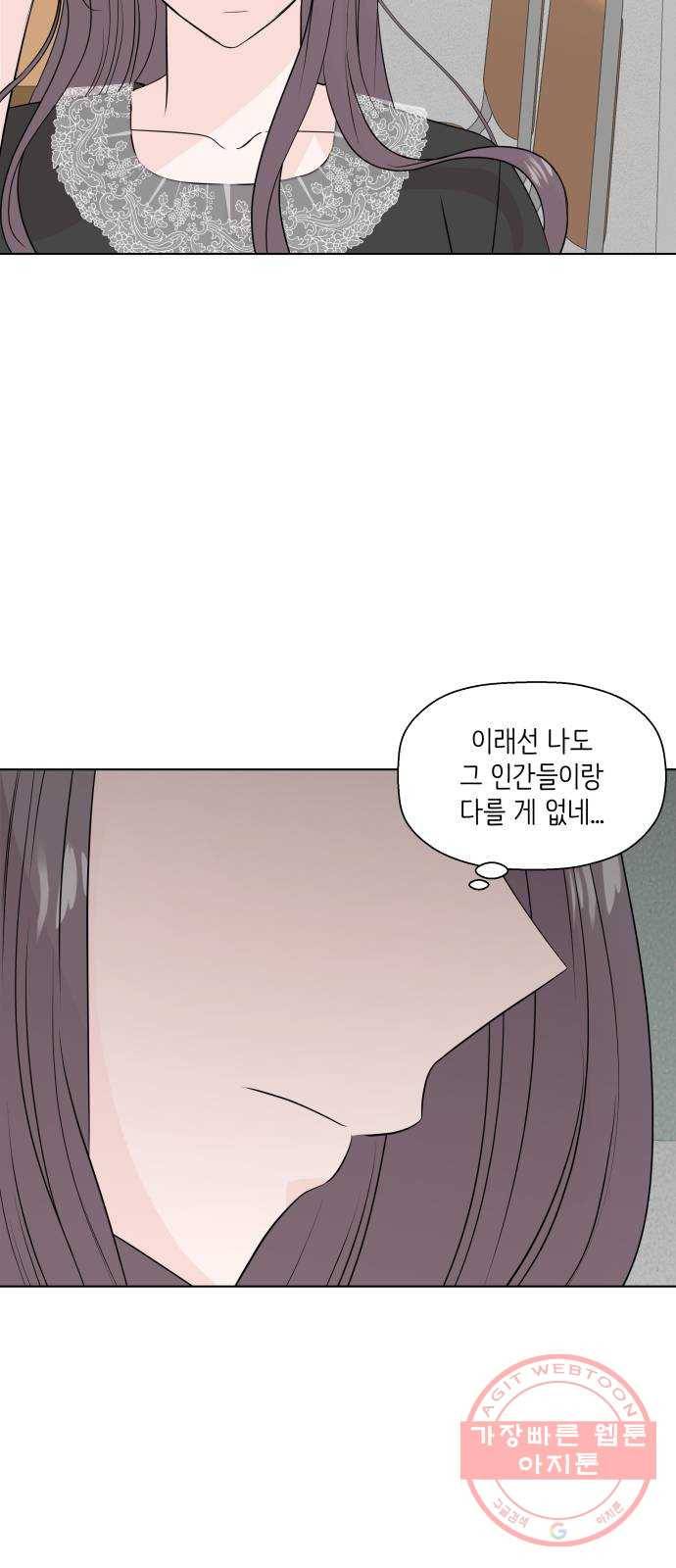 내 룸메이트는 마네킹 24화 13