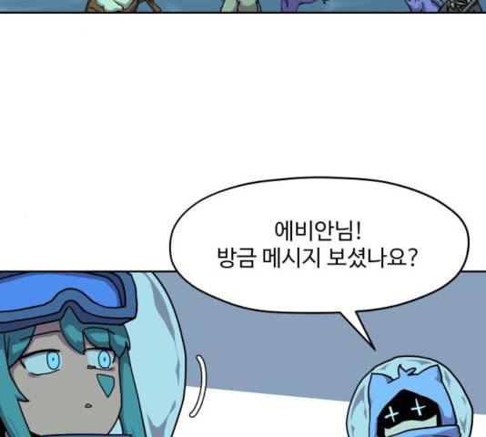 판타지 여동생! 117화 2
