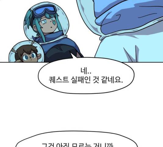 판타지 여동생! 117화 4