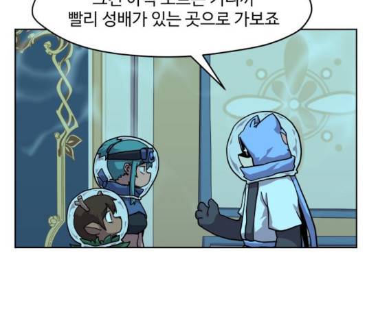 판타지 여동생! 117화 5