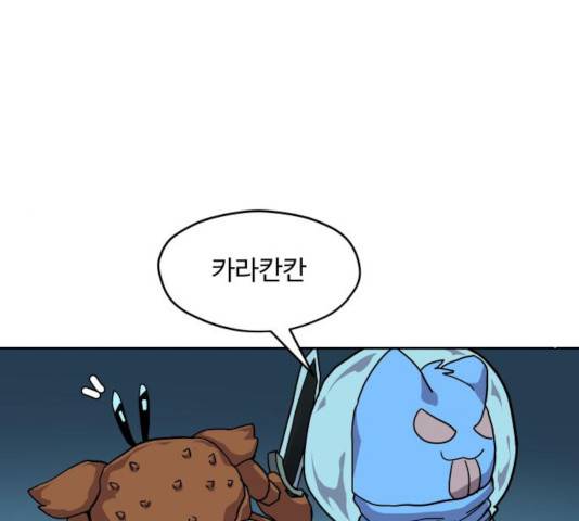 판타지 여동생! 117화 6