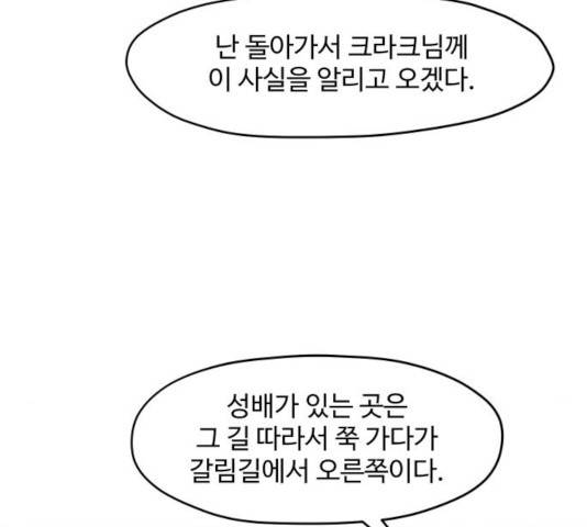 판타지 여동생! 117화 9