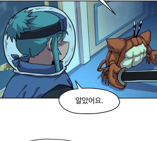 판타지 여동생! 117화 10