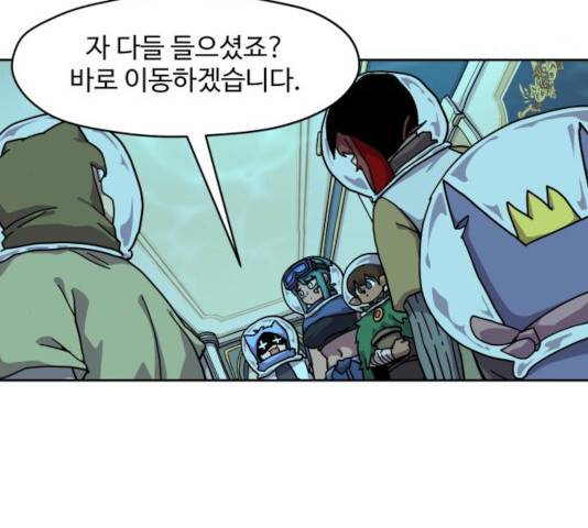 판타지 여동생! 117화 11