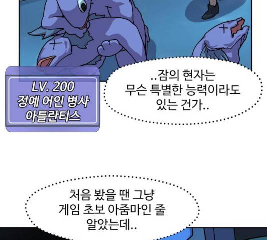 판타지 여동생! 117화 14