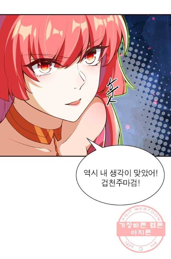 역천사신 163화 5