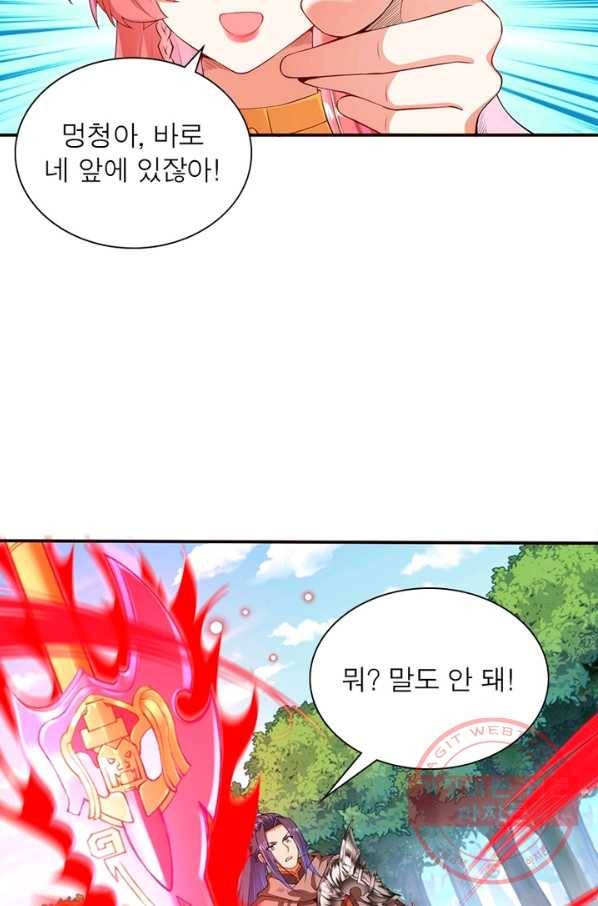 역천사신 163화 9