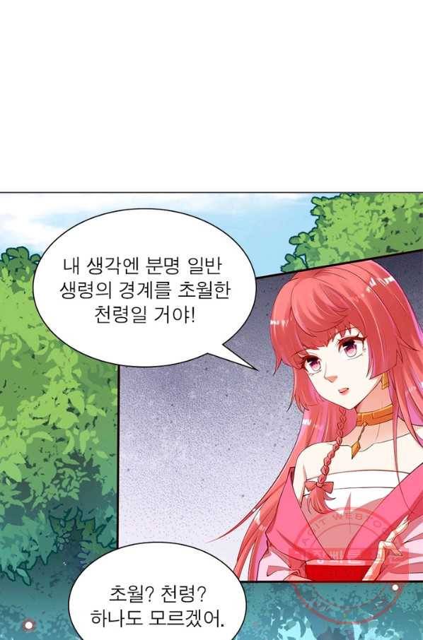 역천사신 163화 11