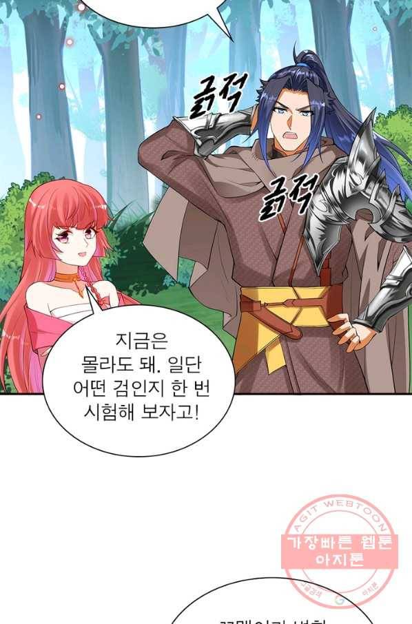 역천사신 163화 12