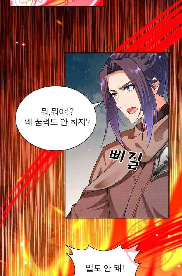 역천사신 163화 15