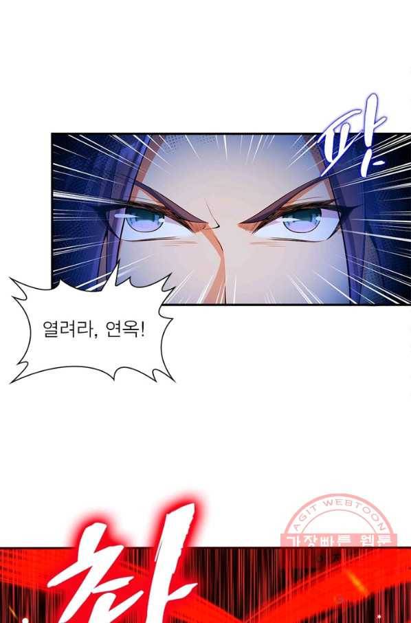 역천사신 163화 17