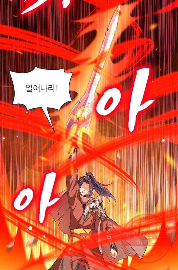 역천사신 163화 18