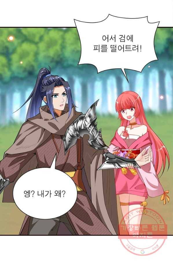 역천사신 163화 26