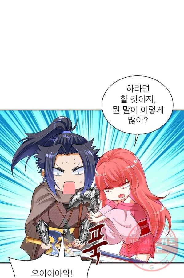 역천사신 163화 27