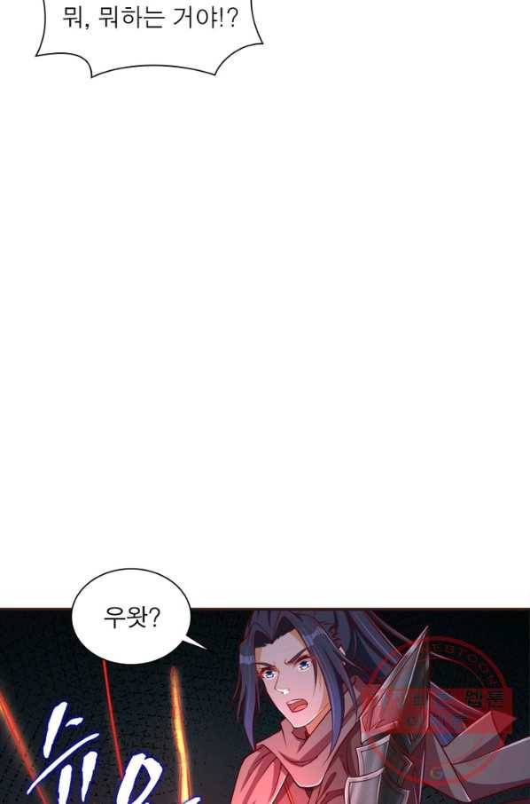 역천사신 163화 28