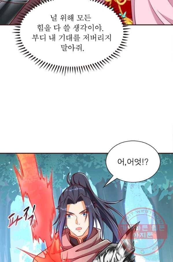 역천사신 163화 31