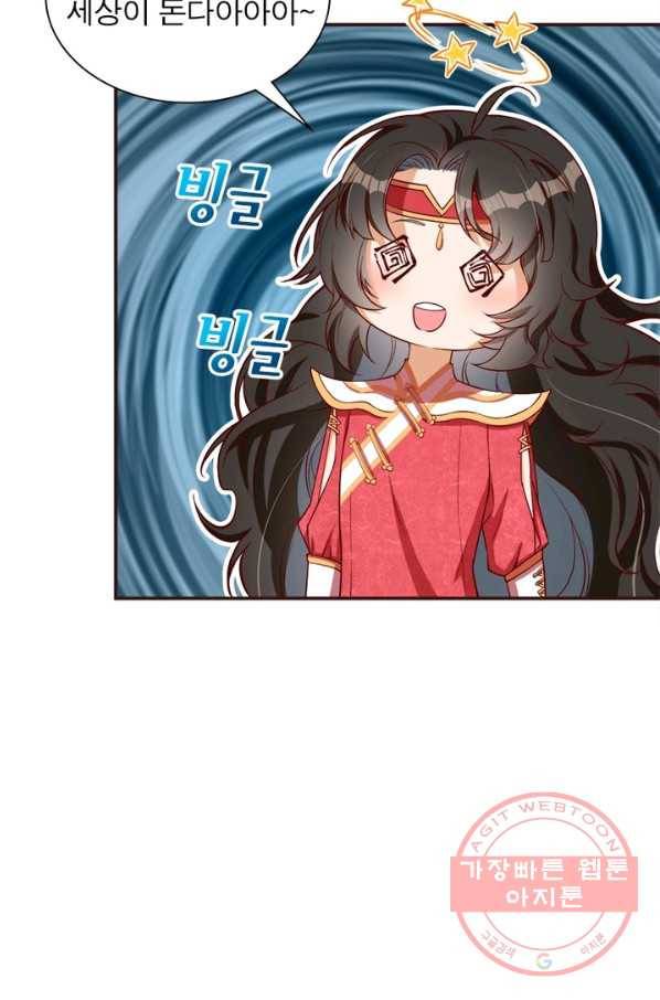 역천사신 163화 34