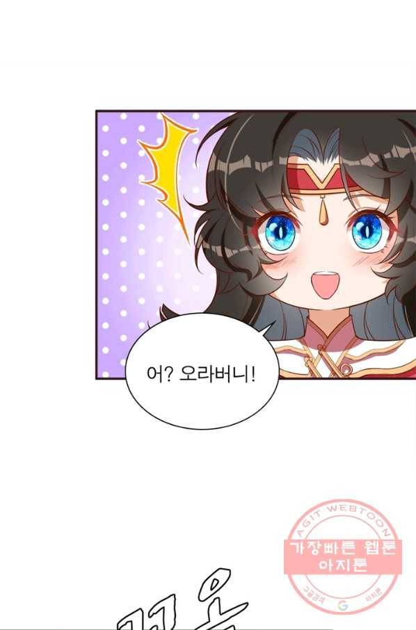 역천사신 163화 35