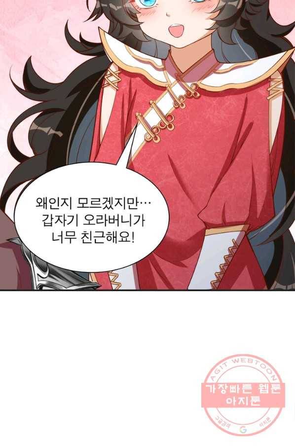 역천사신 163화 37