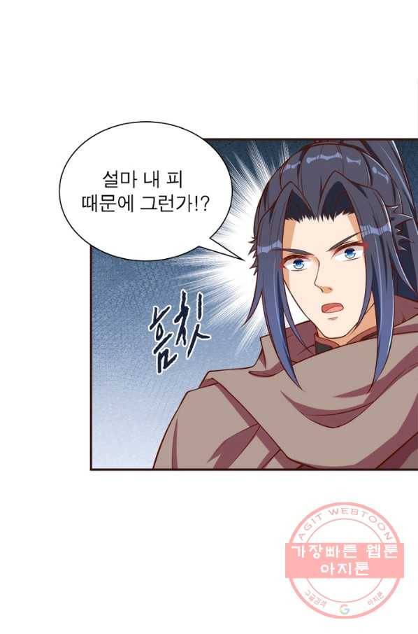 역천사신 163화 38
