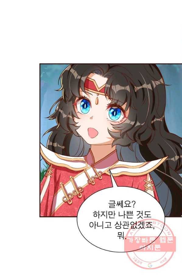 역천사신 163화 39