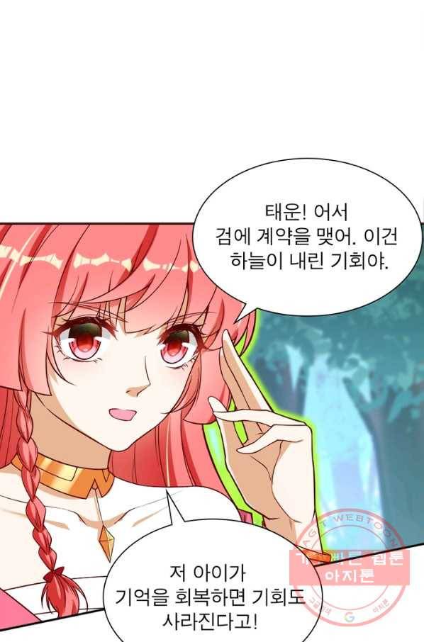 역천사신 163화 40