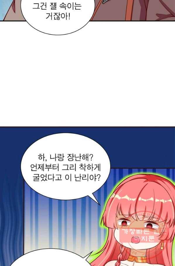 역천사신 163화 42