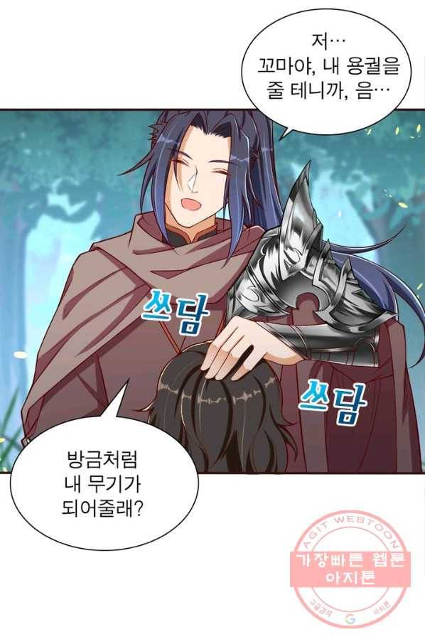 역천사신 163화 44