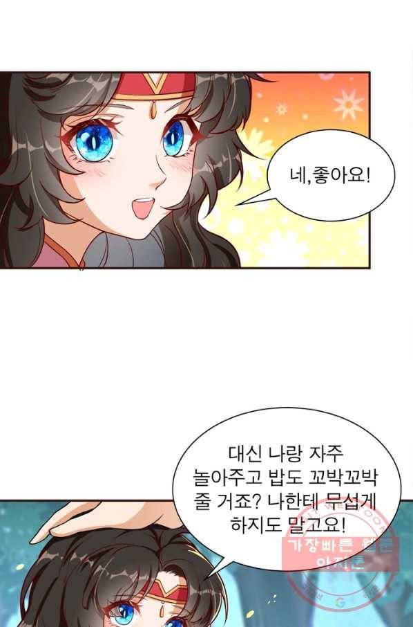 역천사신 163화 45