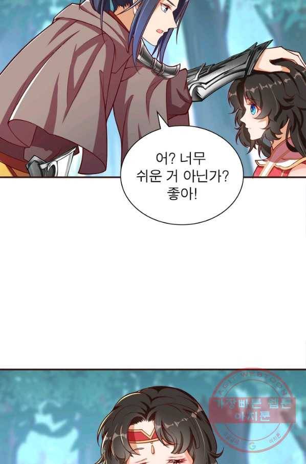 역천사신 163화 47