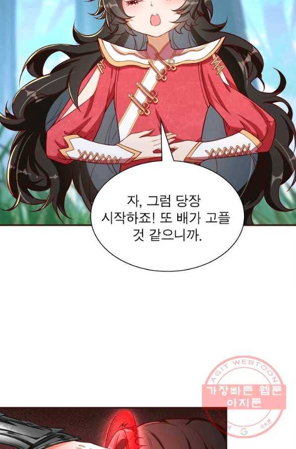 역천사신 163화 48