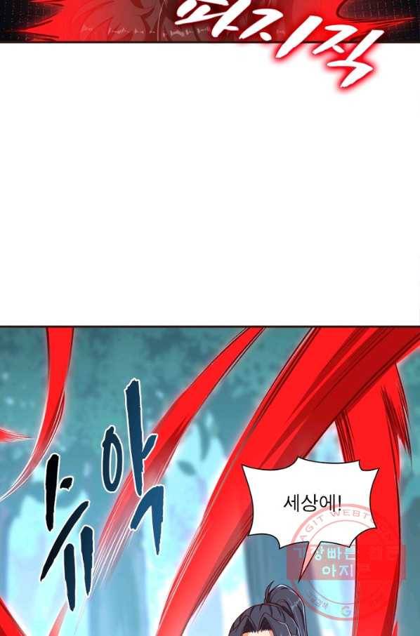 역천사신 163화 51