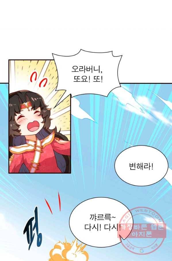 역천사신 163화 55